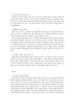 [댓글문화] 댓글저널리즘의 형성과 향후 과제-8