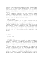 [댓글문화] 댓글저널리즘의 형성과 향후 과제-10