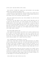 [댓글문화] 댓글저널리즘의 형성과 향후 과제-13