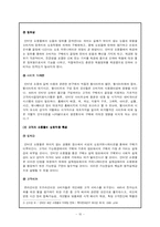 [정보사회] 인터넷 쇼핑몰-10