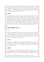 [정보사회] 인터넷 쇼핑몰-11