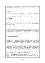 [정보사회] 인터넷 쇼핑몰-12