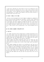 [정보사회] 인터넷 쇼핑몰-14