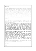 [정보사회] 인터넷 쇼핑몰-15