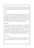 [정보사회] 인터넷 쇼핑몰-16