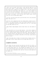 [정보사회] 인터넷 쇼핑몰-18