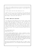 [정보사회] 인터넷 쇼핑몰-19