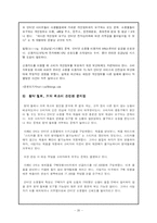 [정보사회] 인터넷 쇼핑몰-20