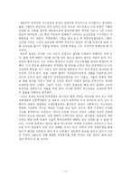 [중남미대외관계] 카스트로 국제적 영향, 중남미의 관점에서 그의 영향력-11