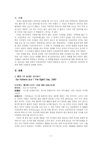 [언어치료] 영화 `제8요일`을 통해 본 다운증후군의 언어장애-2