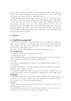 [언어치료] 영화 `제8요일`을 통해 본 다운증후군의 언어장애-3