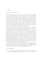 정서장애 아동을 위한 교육-3