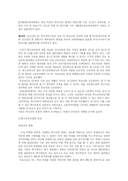 정서장애 아동을 위한 교육-9