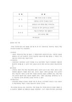 정서장애 아동을 위한 교육-16