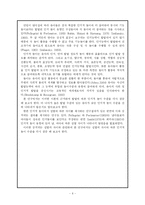 [아동행동] 3세아와 5세아의 성차에 따른 인지적 놀이수준-6