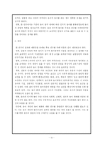 [아동행동] 3세아와 5세아의 성차에 따른 인지적 놀이수준-15