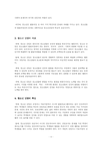 [상담이론] 청소년 상담의 이해-4