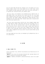 [상담이론] 청소년 상담의 이해-5