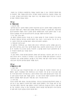 [상담이론] 청소년 상담의 이해-9