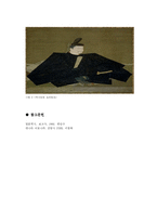 [일본문화] 중세사회의 성립과 전개-5