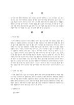 [중국문화] 중국의 축첩문화-3