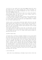 [중국문화] 중국의 축첩문화-4