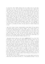 [중국문화] 중국의 축첩문화-5