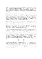 [중국문화] 중국의 축첩문화-6