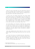 [재정학] 공채 레포트-3