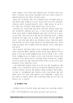 [재정학] 공채 레포트-5