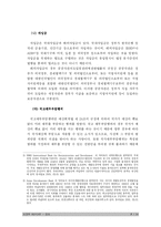 [재정학] 공채 레포트-7