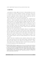 [재정학] 공채 레포트-12