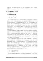 [재정학] 공채 레포트-20