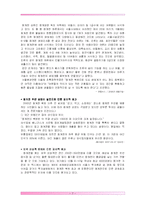 [명소마케팅] 청계천 마케팅-7
