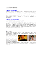 [중국대중문화] 홍콩과 대만의 대중음악-3