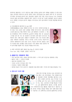 [중국대중문화] 홍콩과 대만의 대중음악-9
