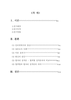 [대중문화] 혈액형과 별자리-2