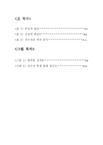 [대중문화] 혈액형과 별자리-3