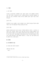 [대중문화] 혈액형과 별자리-4