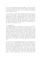 [예술론] 포스트모더니즘-4