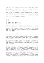 [예술론] 앤디 워홀(Andy Warhol)을 통해 투영되는 매스미디어 사회와 현대 산업사회-2