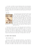 [예술론] 앤디 워홀(Andy Warhol)을 통해 투영되는 매스미디어 사회와 현대 산업사회-5