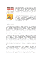 [예술론] 앤디 워홀(Andy Warhol)을 통해 투영되는 매스미디어 사회와 현대 산업사회-6