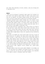 [서양미술사] 클림트와 에곤 실레-3