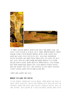 [서양미술사] 클림트와 에곤 실레-6