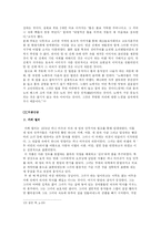 [예술론] 현대무용과 현대예술-16