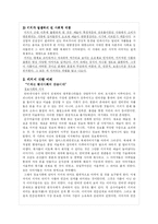 [예술론] 키치 레포트-2