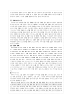 [예술론] 키치 레포트-3