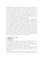 [예술론] 키치 레포트-4