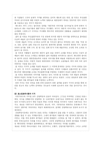 [예술론] 키치 레포트-5